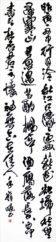 理 事 中井 嶺暁