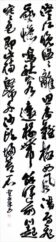 理事 對馬聖峰