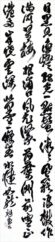 読売奨励賞 評議員 會津魁堂