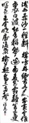 幹 事 舘下 祥苑