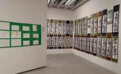 第16回　日本教育書道会青森県三八地区書道展