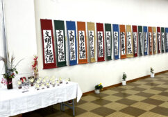 第47回　日本教育書道会青森県西北五地区書道展