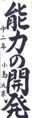 青森県知事賞　小島　流果