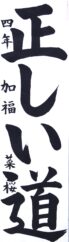 青森県議会議長賞　加福　菜桜