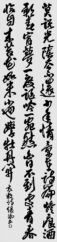 審査員奨励賞　関　緑風