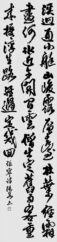 鷹揚会準大賞　佐藤　陽泉