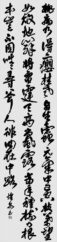 青森県知事賞　石戸　煌泉