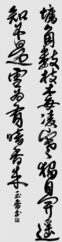 一科推薦賞　鏑木　玉香