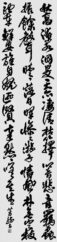 審査員奨励賞　佐藤　芳龍