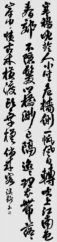 鷹揚会準大賞　在家　渓静