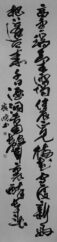 副理事長　中井嶺暁