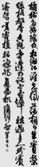 鷹揚会会長賞　西村　翠月