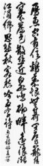 常任理事 津島 春汀