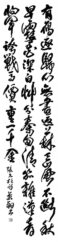 〈第一科〉青潮書道会理事長奨励賞 中井 厳翔
